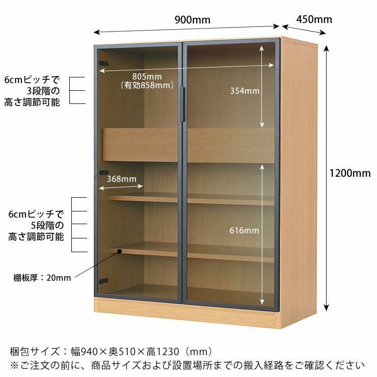 木目とアルミフレームが調和するストレージのサイズ