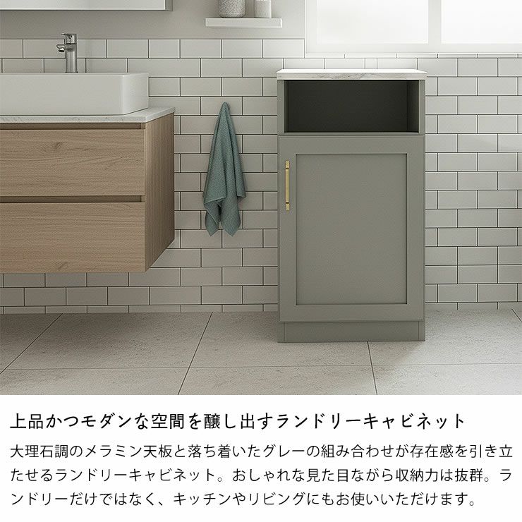 レトロモダンなグレー色のランドリーキャビネット