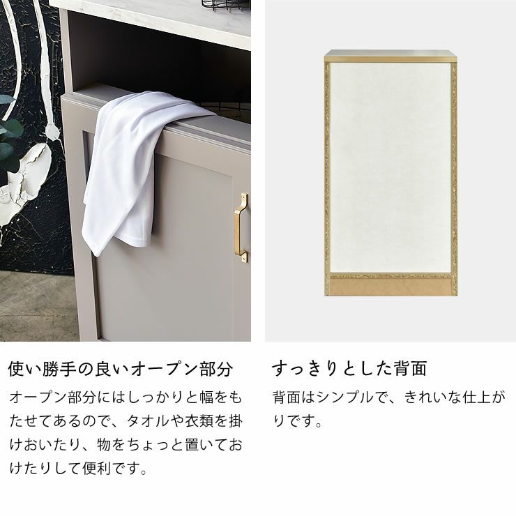 ランドリーキャビネットの幅を持たせたオープン部分