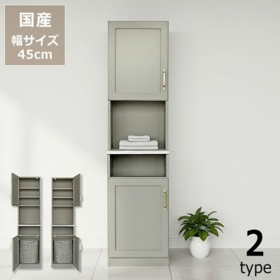 上品かつモダンな空間を醸し出すランドリーキャビネット ハイタイプ 