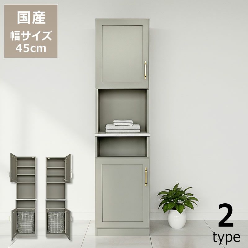 上品かつモダンな空間を醸し出すランドリーキャビネット ハイタイプ 