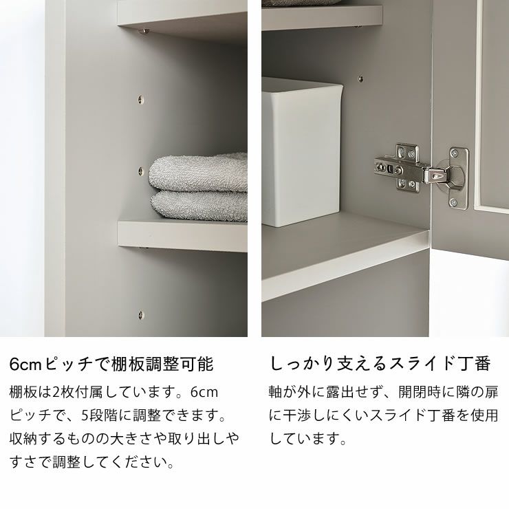 6cmピッチで棚板調整可能なランドリーラック