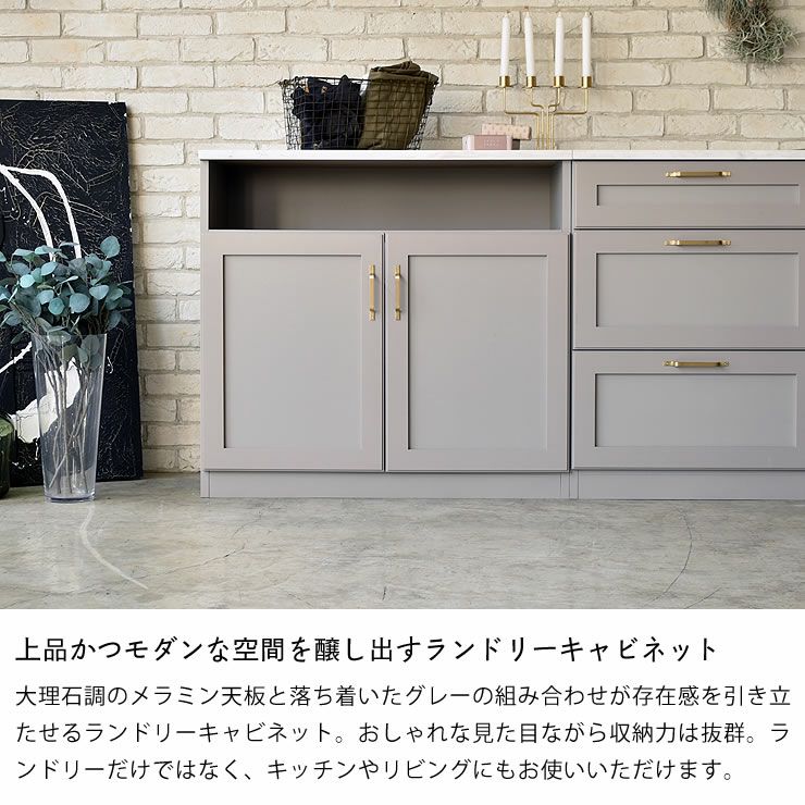 レトロモダンなグレー色のランドリーキャビネット