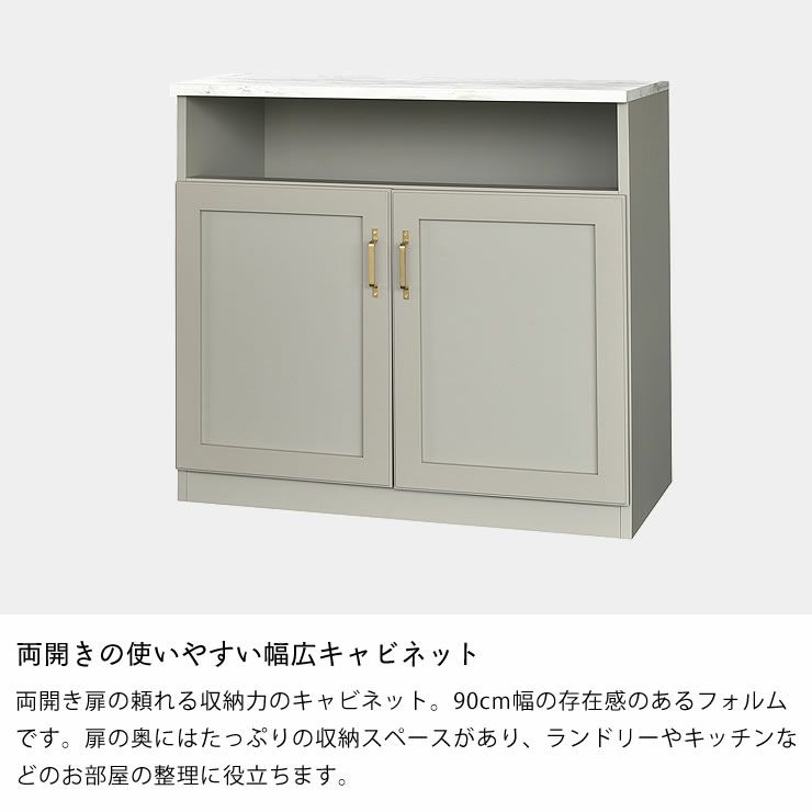 両開きの使いやすい幅広キャビネット
