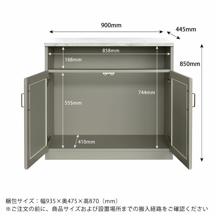 ランドリーキャビネットのサイズについて