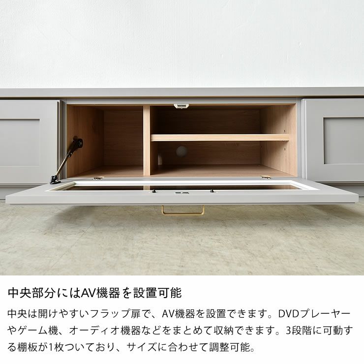 テレビボードの中央部分にはAV機器を設置可能