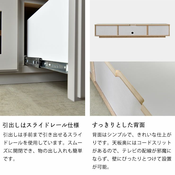 テレビ台の引出しはスライドレール仕様