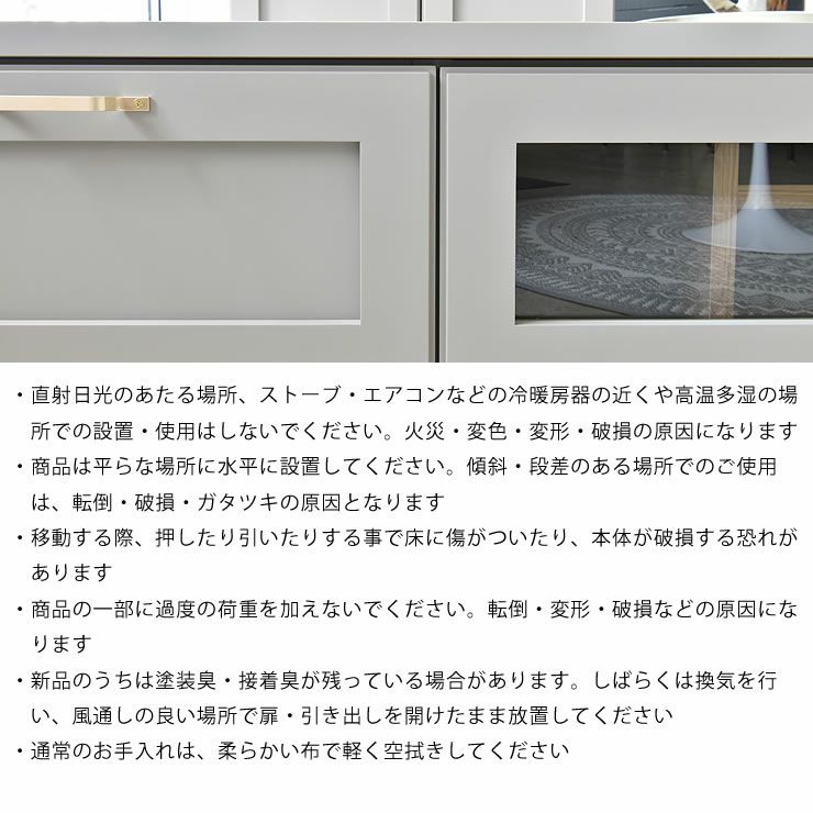 TVボードの注意事項