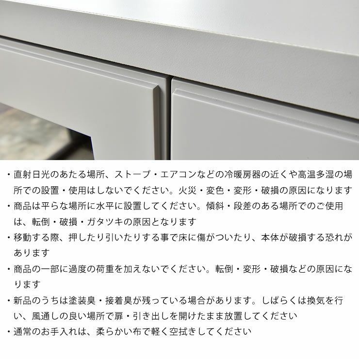 TVボードの注意事項