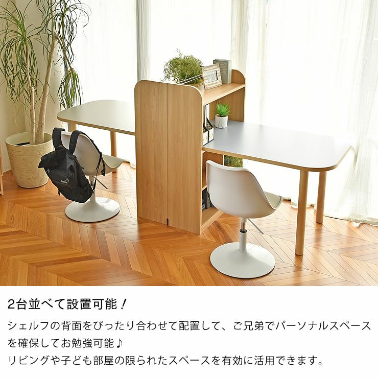 2台並べて設置可能なテーブルシェルフ