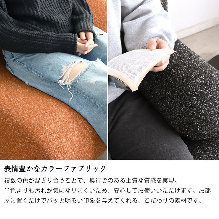 表情豊かなカラーファブリックの北欧デザインソファ