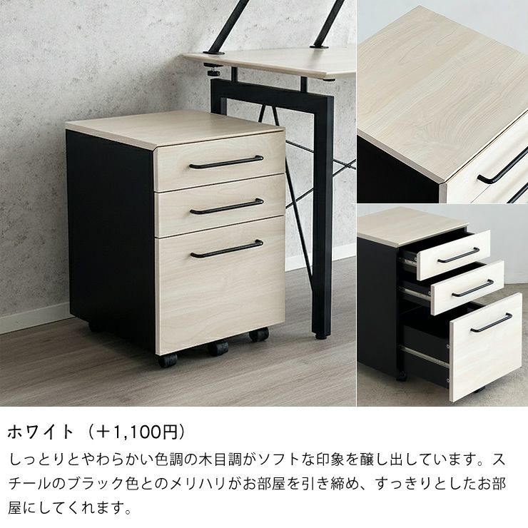 木目調がソフトな印象を醸し出すデスクワゴン（ホワイト）